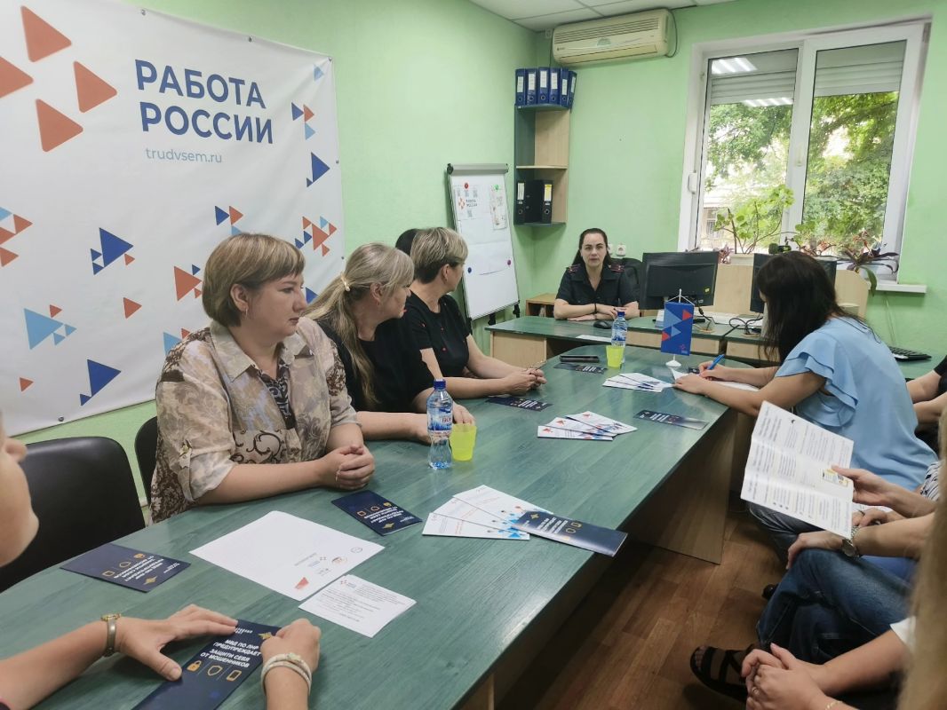 «Защити себя от мошенников» - семинар для участниц женского клуба прошел в центре занятости города Лутугино