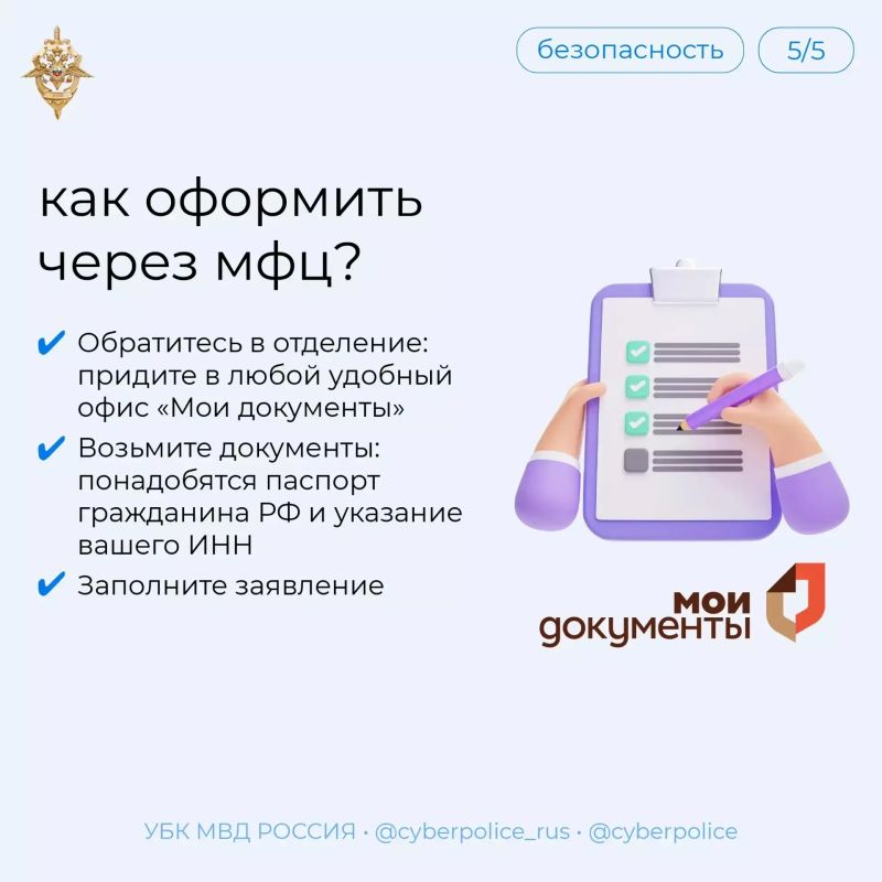 Самозапрет на кредиты помогает защититься от мошенников Самозапрет на кредиты помогает защититься от мошенников
