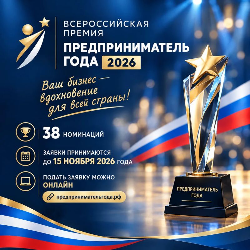 ПРИГЛАШАЕМ ПРЕДПРИНИМАТЕЛЕЙ ЛНР ВОЙТИ В ЧИСЛО ЛУЧШИХ ПРЕДПРИНИМАТЕЛЕЙ СТРАНЫ!