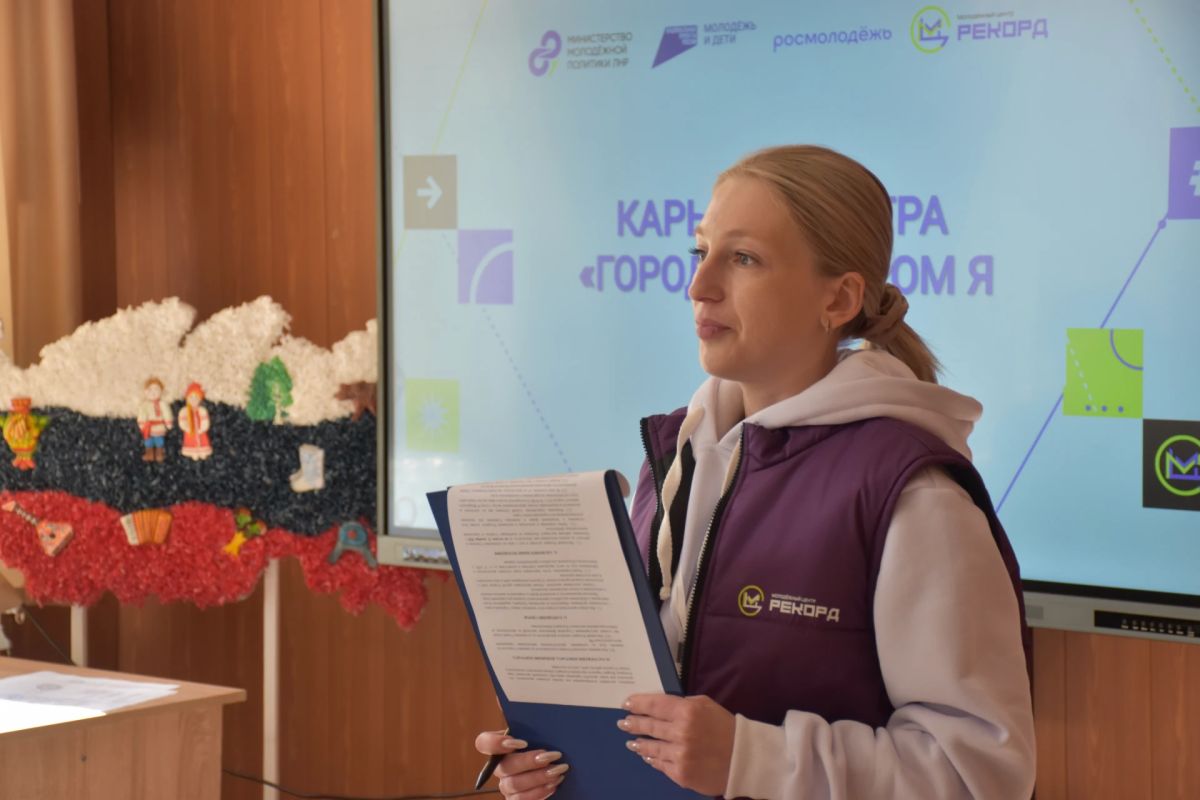 «Путь к профессии»: как молодёжи найти своё призвание «Путь к профессии»: как молодёжи найти своё призвание