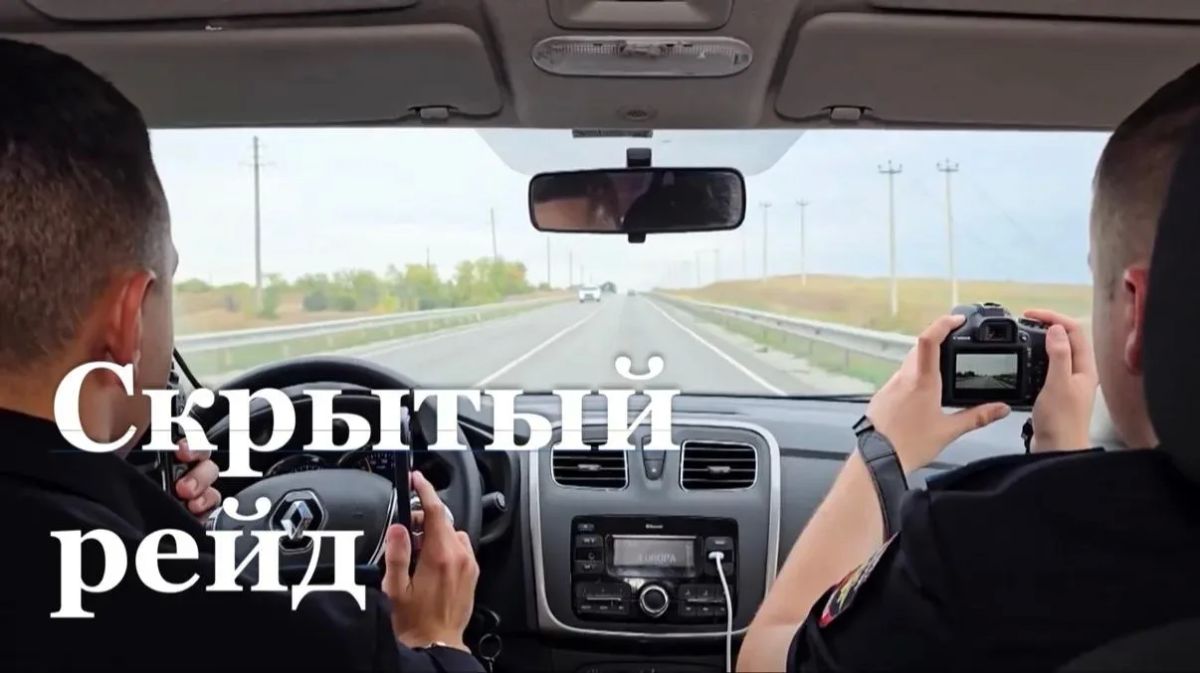 После выхода нашего репортажа о работе скрытого патруля ГИБДД в комментариях разразились споры о правомерности таких рейдов