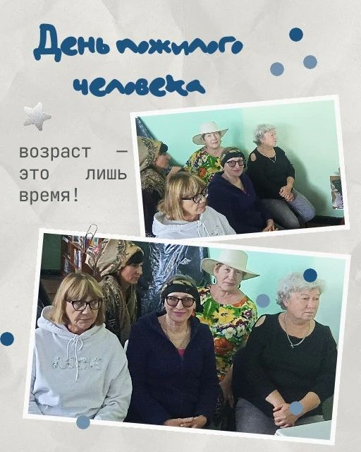 В Чернухинскую библиотеку № 15 пригласили читателей возраста «золотой осени»