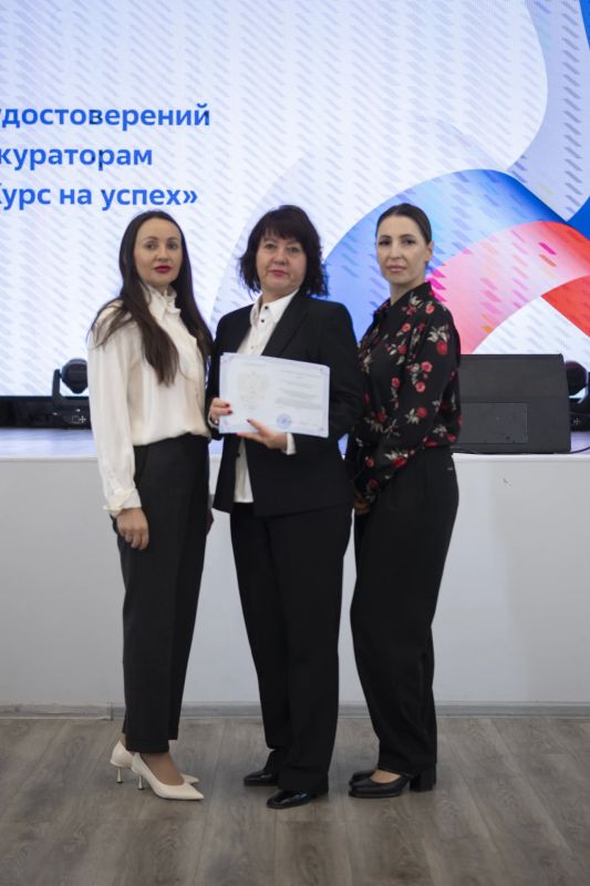 Курс на успех!. Сегодня в стенах Центра «Пионер» состоялась торжественная церемония вручения удостоверений семейным кураторам, которые успешно завершили специальную программу подготовки в рамках проекта «Курс на успех» Курс на успех!. Сегодня в стенах Центра «Пионер» состоялась торжественная церемония вручения удостоверений семейным кураторам, которые успешно завершили специальную программу подготовки в рамках проекта «Курс на успех»