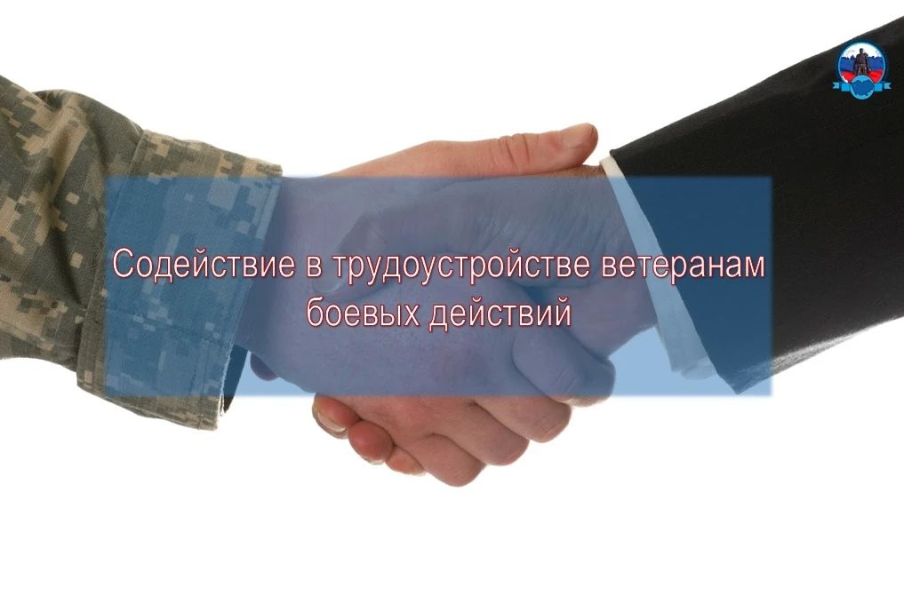 В Славяносербском округе обсудили трудоустройство ветеранов СВО – работа находится на особом контроле
