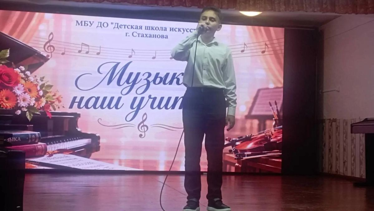 Музыка и призвание: в Стаханове отметили День музыки и День учителя Музыка и призвание: в Стаханове отметили День музыки и День учителя