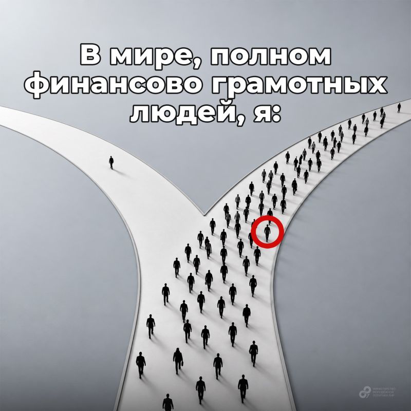 А ты точно умеешь обращаться с деньгами и распознавать мошенников?