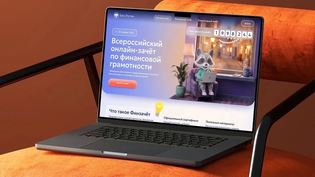 Проверьте свои знания о финансах И получите рекомендации, на что обратить внимание
