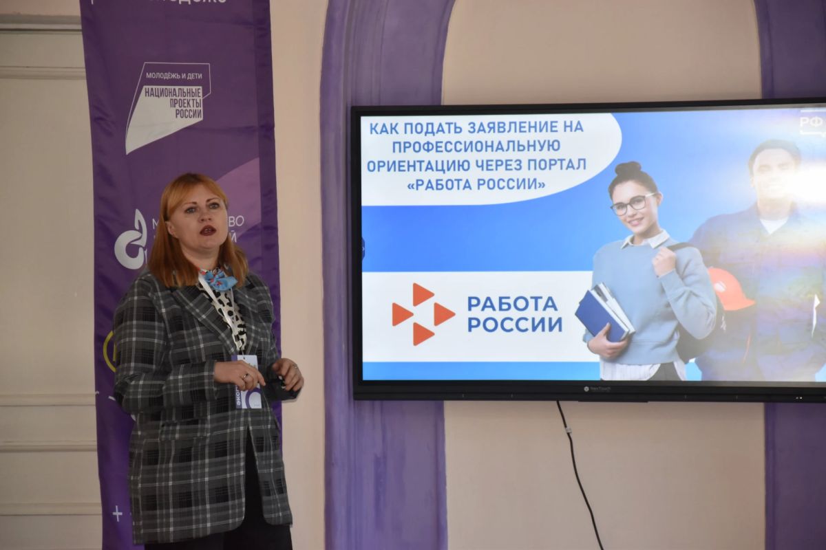 «Путь к профессии»: как молодёжи найти своё призвание «Путь к профессии»: как молодёжи найти своё призвание