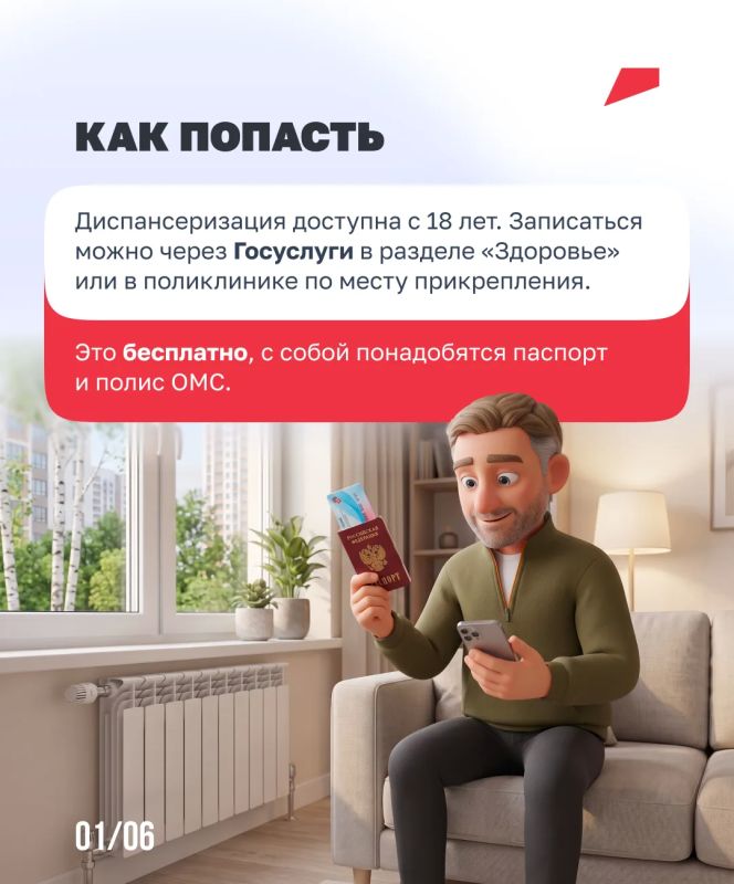 Здоровье под контролем. Даже если самочувствие хорошее, это не повод пропускать диспансеризацию Здоровье под контролем. Даже если самочувствие хорошее, это не повод пропускать диспансеризацию