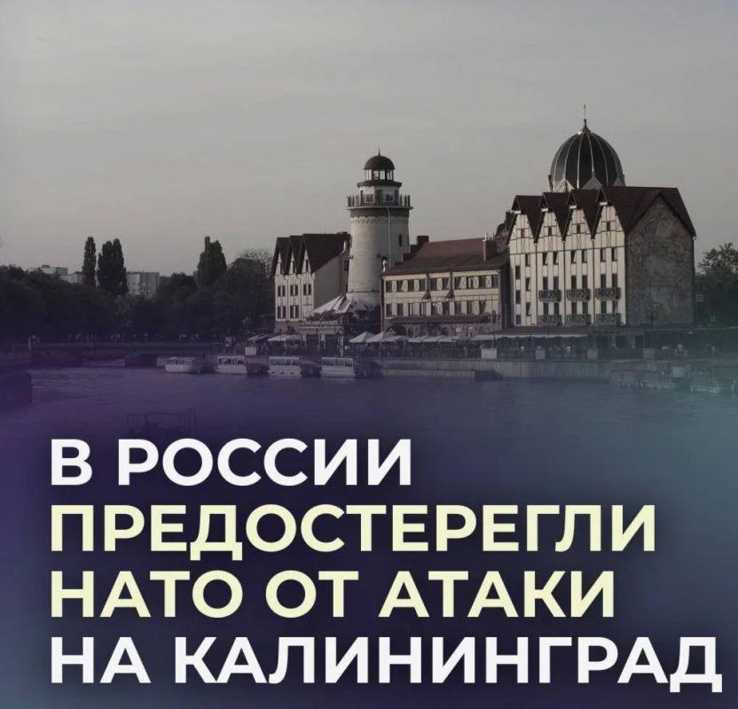Россия готова к защите Калининградской области от НАТО