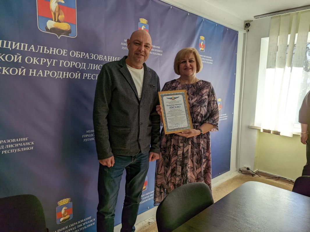В Администрации Лисичанска чествовали работников образования