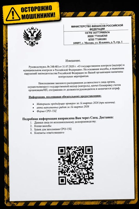 Мошенники активизировались!