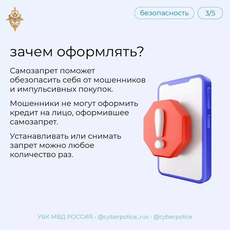 Самозапрет на кредиты помогает защититься от мошенников Самозапрет на кредиты помогает защититься от мошенников