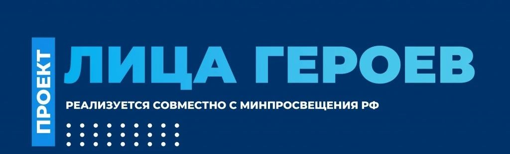 Совместный проект ВПП «Единая Россия» и Министерства образования ЛНР на территории Беловодского муниципального округа продолжается