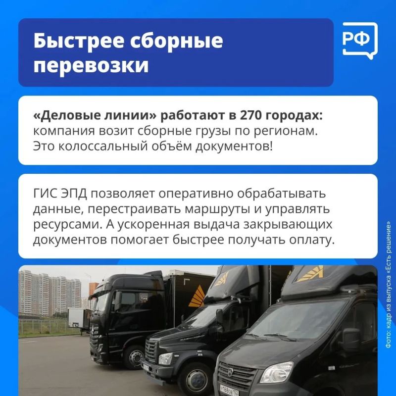 Печати, архивы и бесконечные ряды папок уходят в прошлое: грузоперевозки в России переходят на электронный документооборот Печати, архивы и бесконечные ряды папок уходят в прошлое: грузоперевозки в России переходят на электронный документооборот