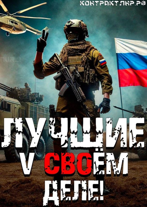 Военная служба по контракту — выбор смелых!