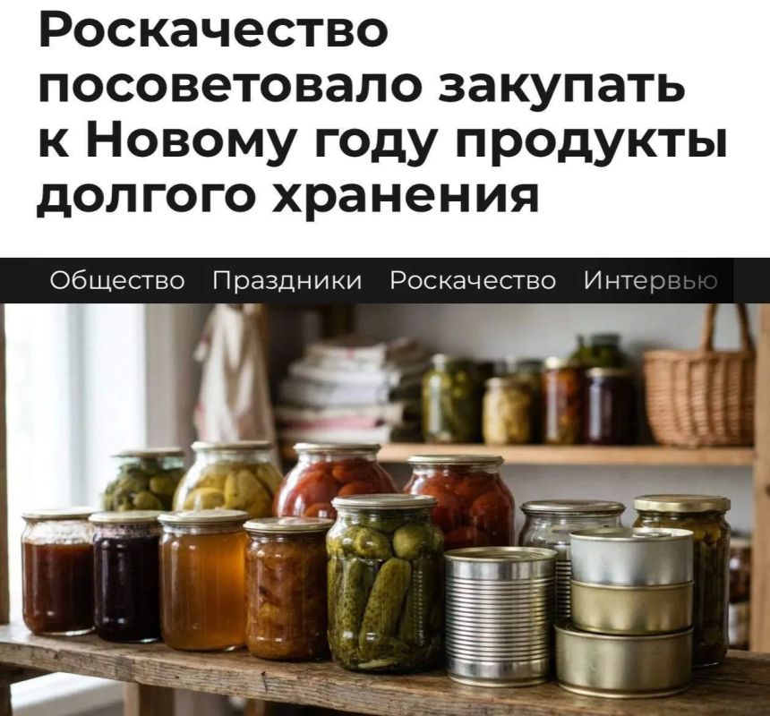 Россиян призвали закупать продукты к Новому году уже сейчас, — Роскачество