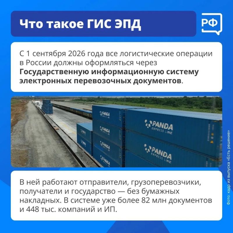Печати, архивы и бесконечные ряды папок уходят в прошлое: грузоперевозки в России переходят на электронный документооборот Печати, архивы и бесконечные ряды папок уходят в прошлое: грузоперевозки в России переходят на электронный документооборот