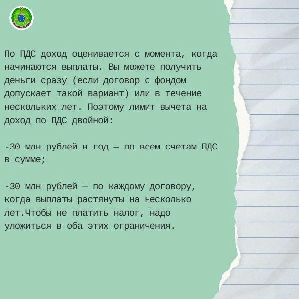 Налоговые вычеты на долгосрочные сбережения Налоговые вычеты на долгосрочные сбережения