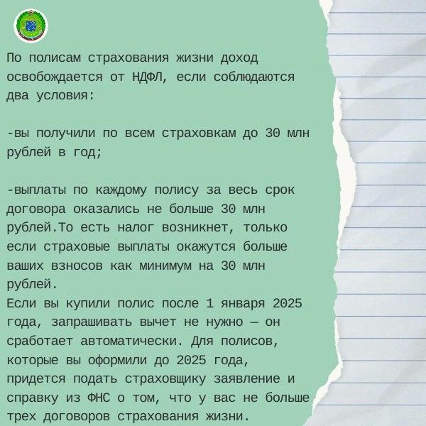 Налоговые вычеты на долгосрочные сбережения Налоговые вычеты на долгосрочные сбережения