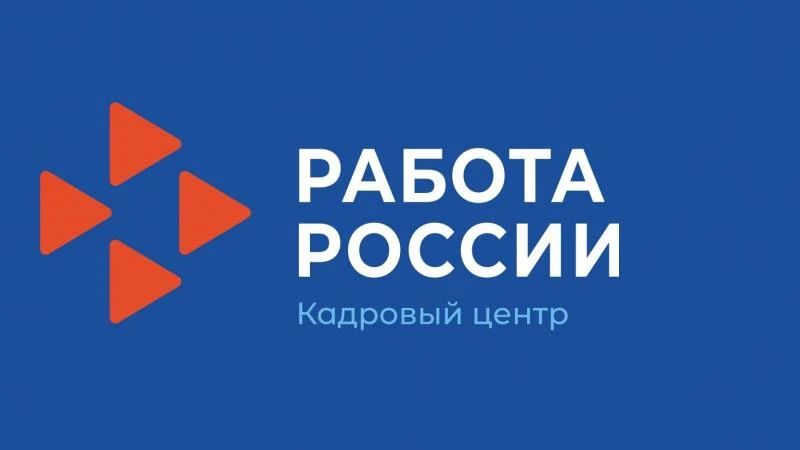 Свыше тысячи вакансий и новые профессии