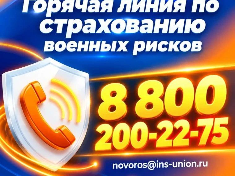 Страхование военных рисков: оперативная поддержка для бизнеса и организаций