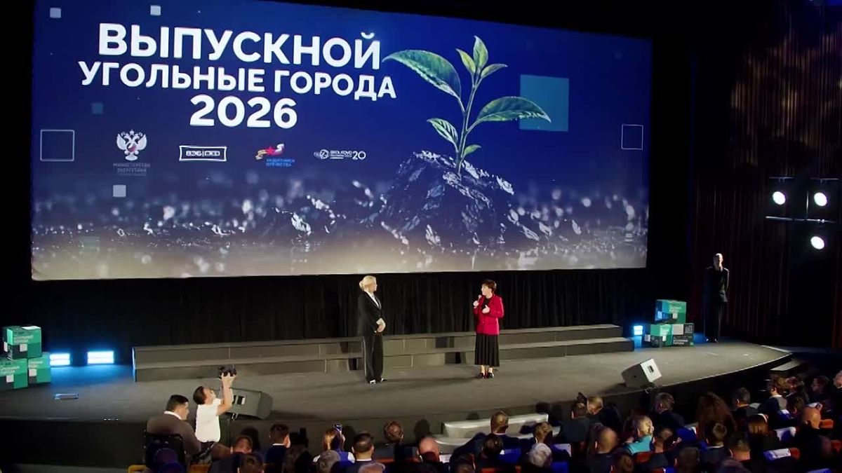 Угольные города меняют курс: 300 выпускников представили планы развития