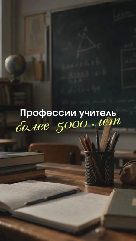 С праздником, наши дорогие учителя!