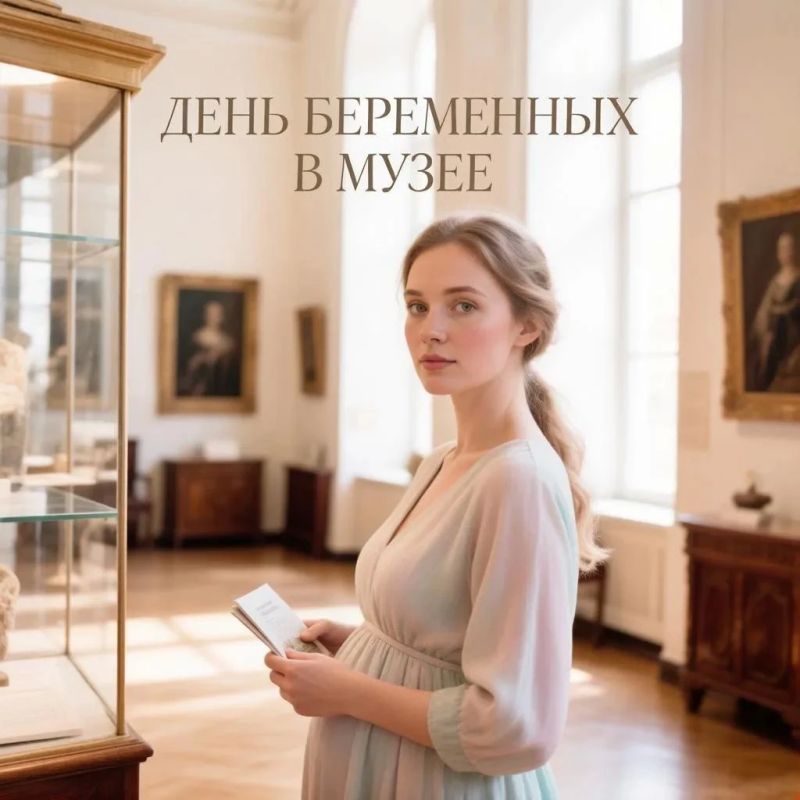 Музеи ЛНР приглашают будущих мам на День открытых дверей!