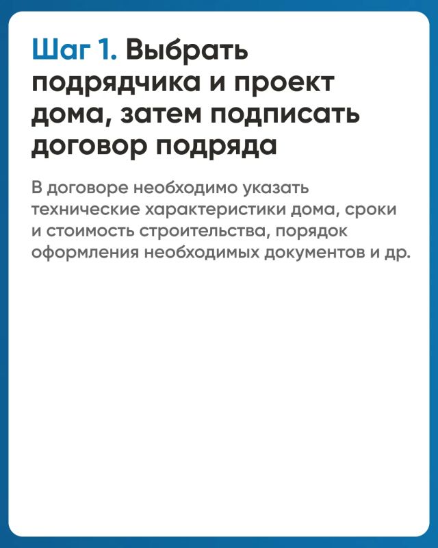 Для строительства дома доступен механизм эскроу Для строительства дома доступен механизм эскроу