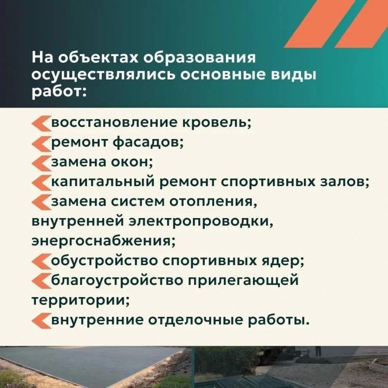 Красноярский край помогает восстанавливать школы и детские сады Свердловского округа Красноярский край помогает восстанавливать школы и детские сады Свердловского округа