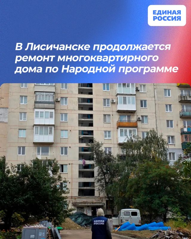 В Лисичанске продолжается ремонт многоквартирного дома по Народной программе