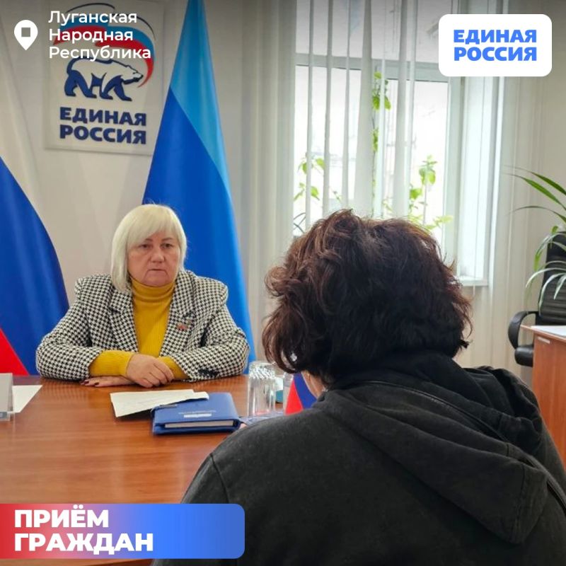 Жители ЛНР обращаются за помощью в приемную Единой России Жители ЛНР обращаются за помощью в приемную Единой России
