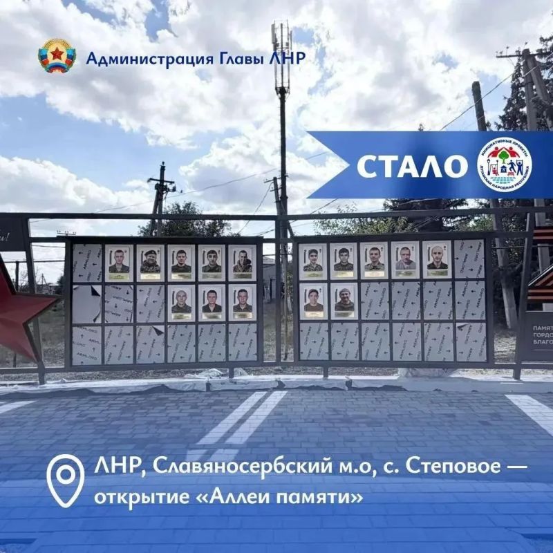 В селе Степовое открыли Аллею памяти погибшим бойцам СВО В селе Степовое открыли Аллею памяти погибшим бойцам СВО