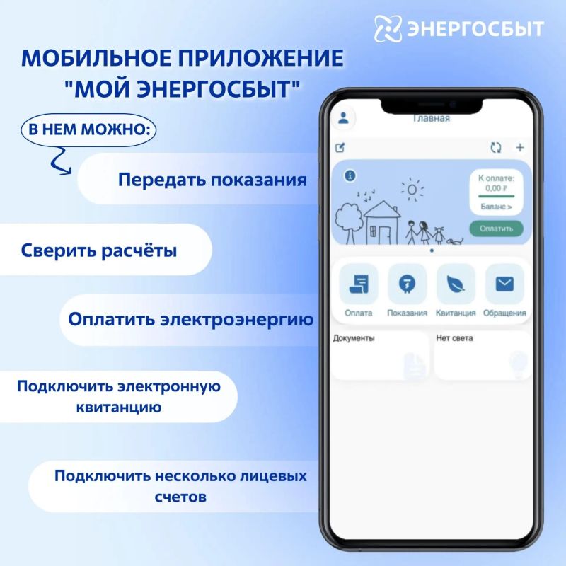 "Энергосбыт Луганск" предупредил о приостановке телефонов контакт-центра 7 октября
