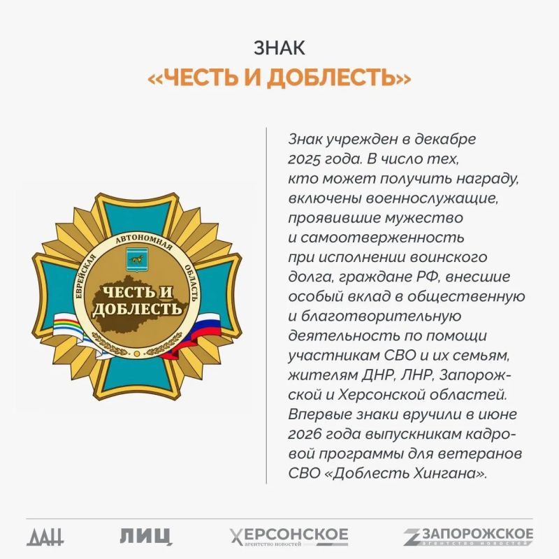 Спецпроект «СВО: Региональные награды» Спецпроект «СВО: Региональные награды»