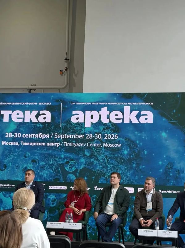«АПТЕКА 2026» — в центре фармацевтических инноваций! «АПТЕКА 2026» — в центре фармацевтических инноваций!