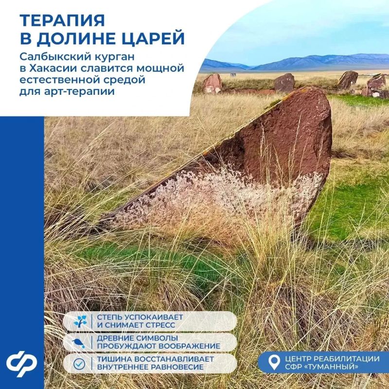 Как проходит реабилитация в Хакасии? Как проходит реабилитация в Хакасии?