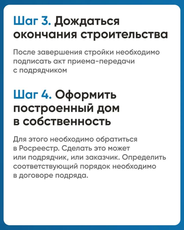 Для строительства дома доступен механизм эскроу Для строительства дома доступен механизм эскроу