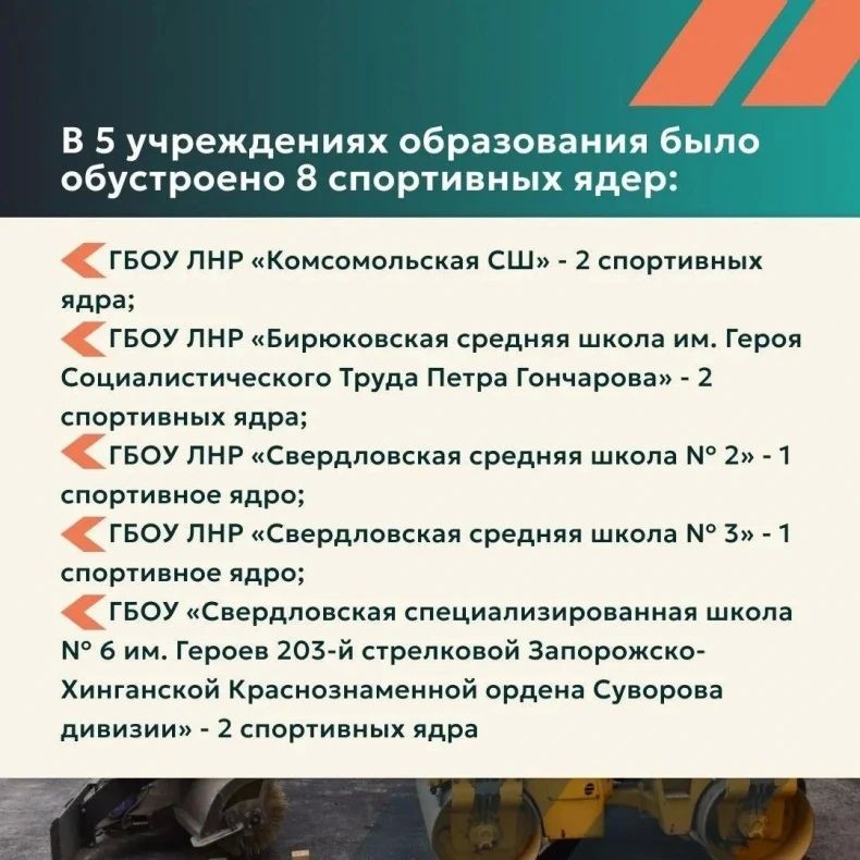 Красноярский край помогает восстанавливать школы и детские сады Свердловского округа Красноярский край помогает восстанавливать школы и детские сады Свердловского округа