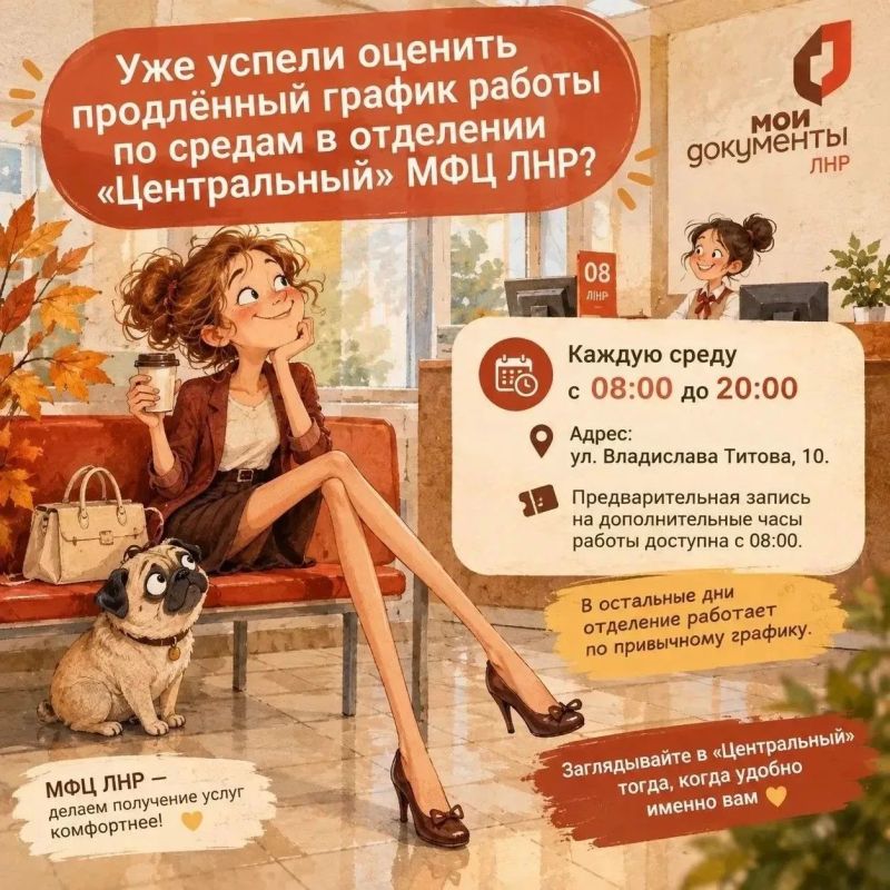 А вы уже оценили, как далеко может зайти удобный график в МФЦ ЛНР?
