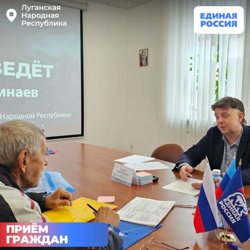Жители ЛНР обращаются за помощью в приемную Единой России Жители ЛНР обращаются за помощью в приемную Единой России
