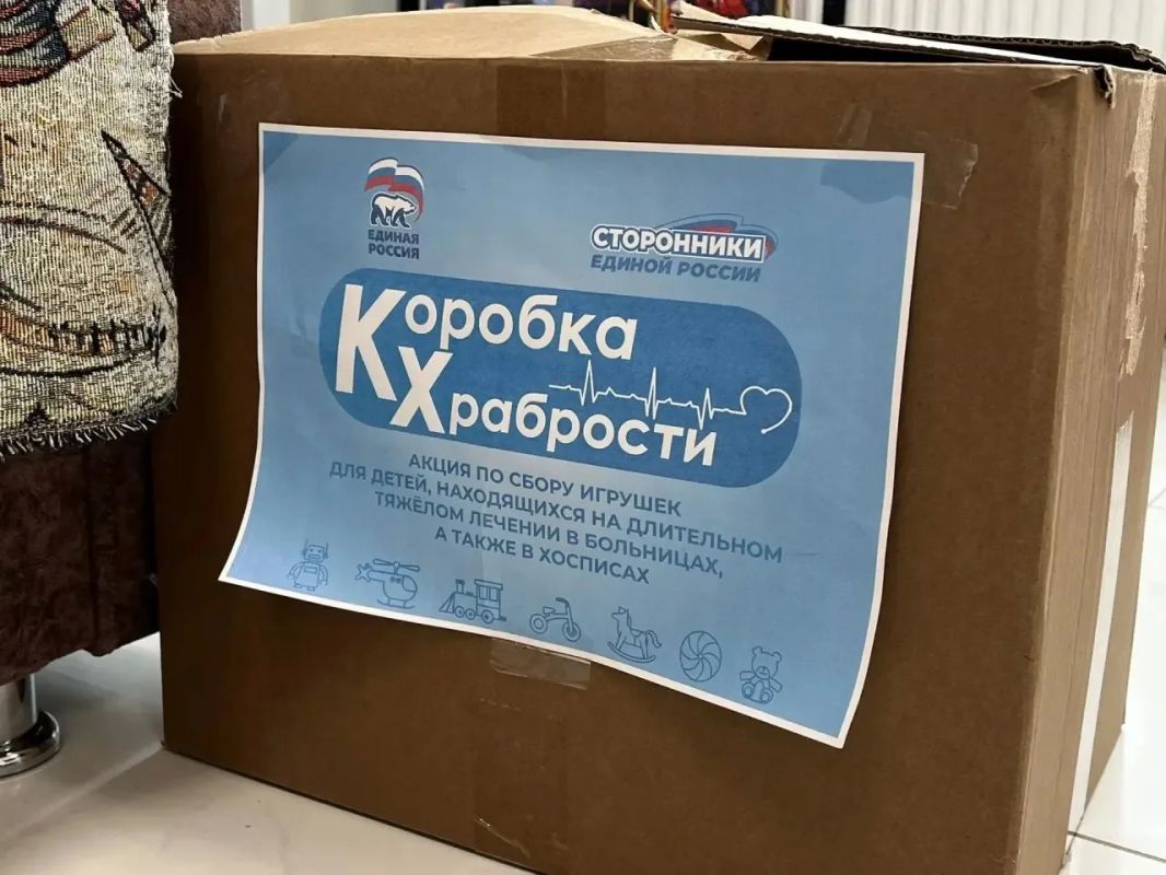 Акция "Коробка храбрости" для юных жителей округа Акция "Коробка храбрости" для юных жителей округа
