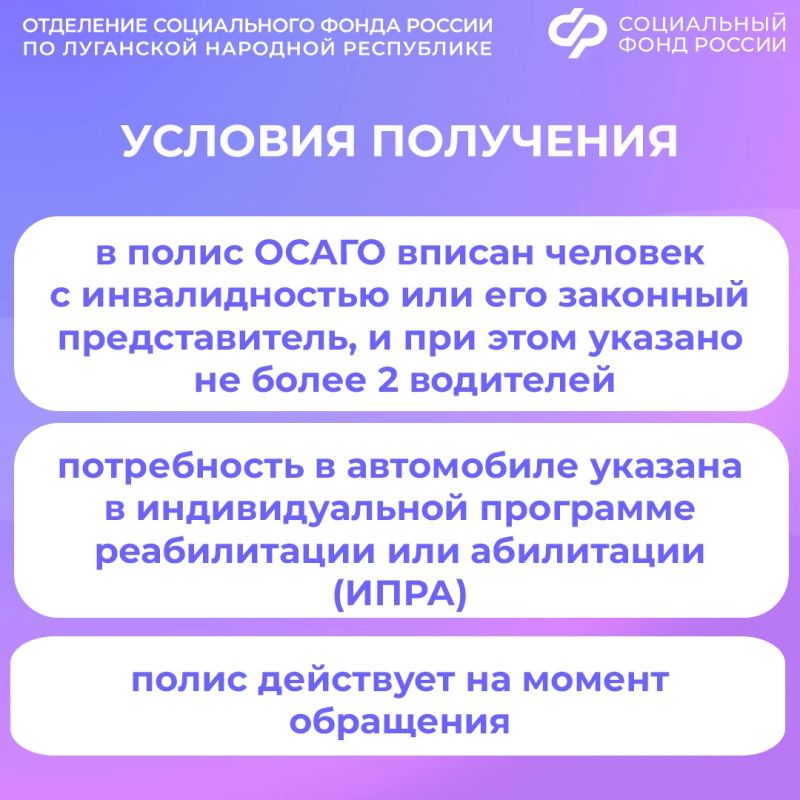 Более 200 жителей ЛНР получили компенсацию стоимости полиса ОСАГО с начала года Более 200 жителей ЛНР получили компенсацию стоимости полиса ОСАГО с начала года
