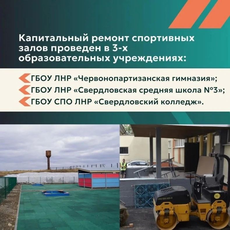 Красноярский край помогает восстанавливать школы и детские сады Свердловского округа Красноярский край помогает восстанавливать школы и детские сады Свердловского округа