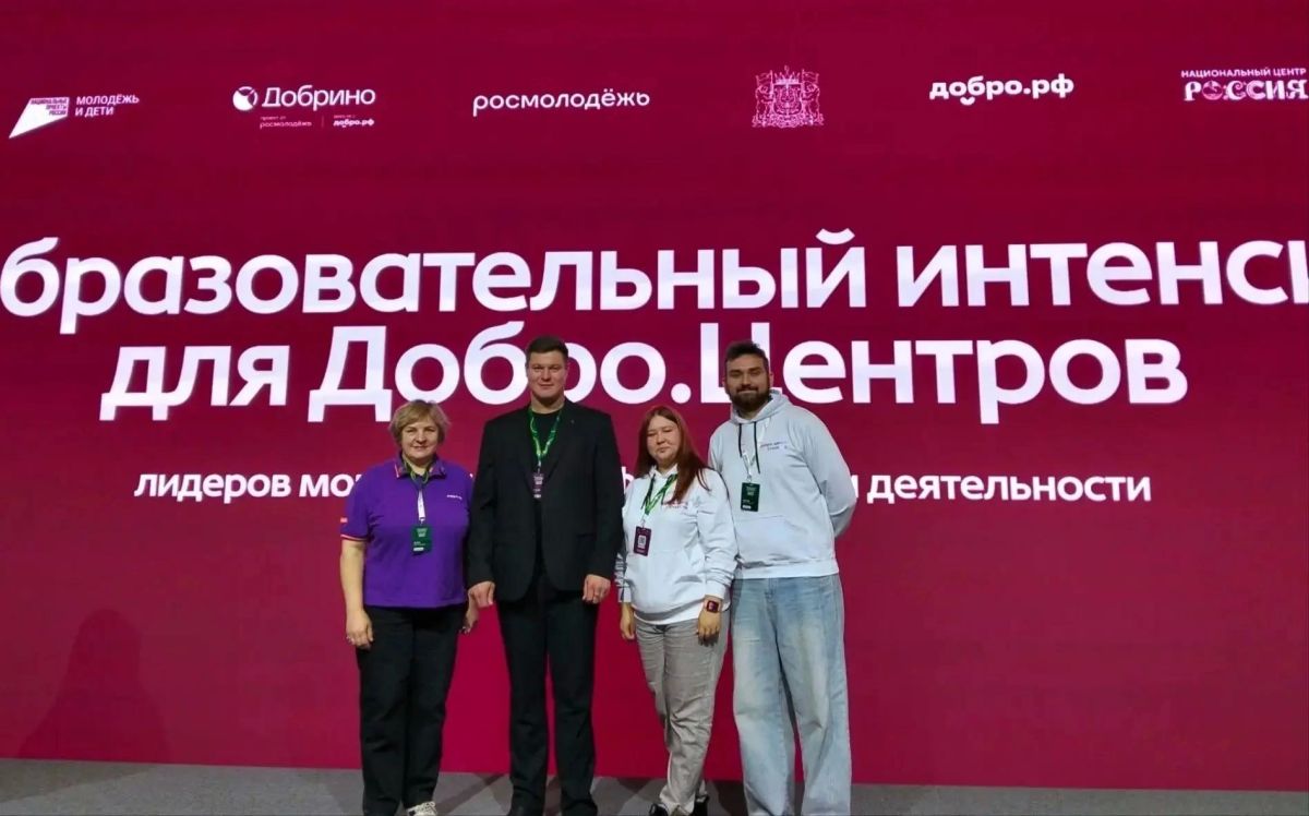 Добро.Центр Стаханова: на высоте федерального уровня! Добро.Центр Стаханова: на высоте федерального уровня!