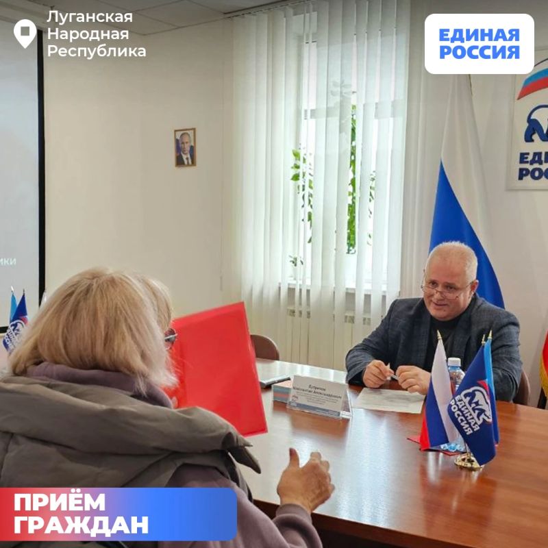 Жители ЛНР обращаются за помощью в приемную Единой России Жители ЛНР обращаются за помощью в приемную Единой России