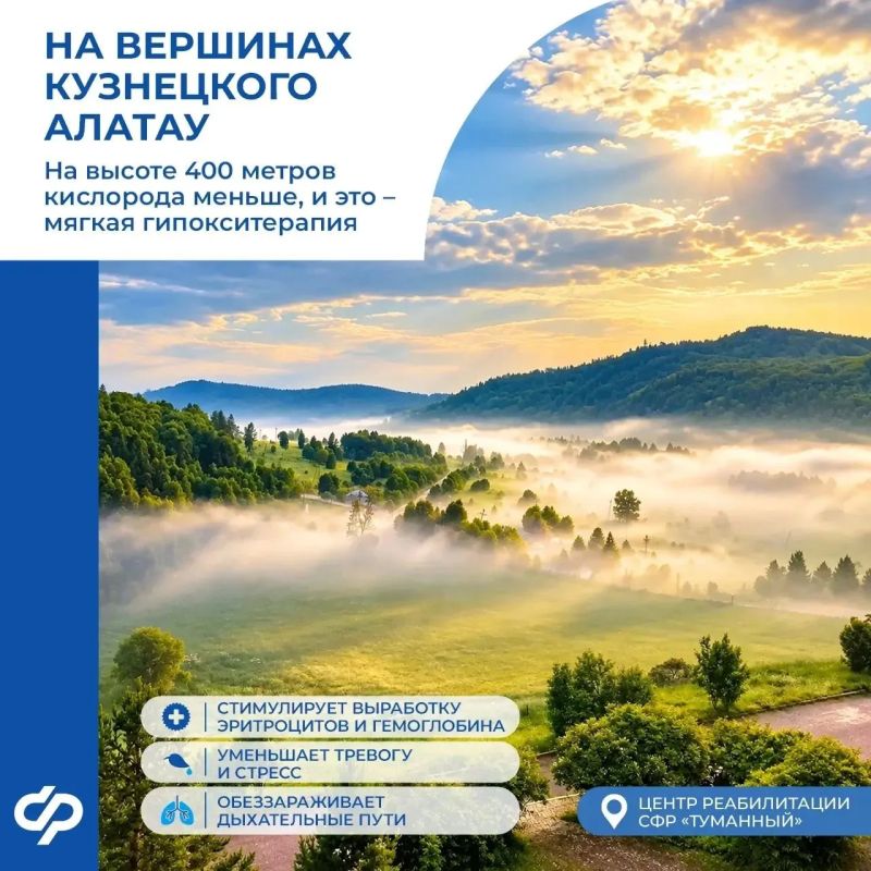 Как проходит реабилитация в Хакасии? Как проходит реабилитация в Хакасии?