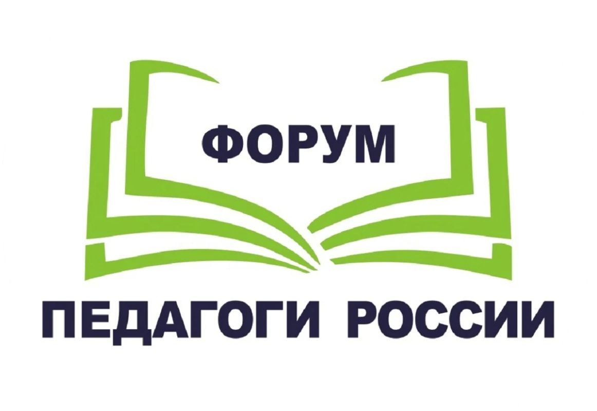 Всероссийский форум «Педагоги России: инновации в образовании» приглашают педагогов образовательных организаций принять участие в онлайн-интенсиве «Гражданско-патриотическое воспитание, формирование российской гражданской...