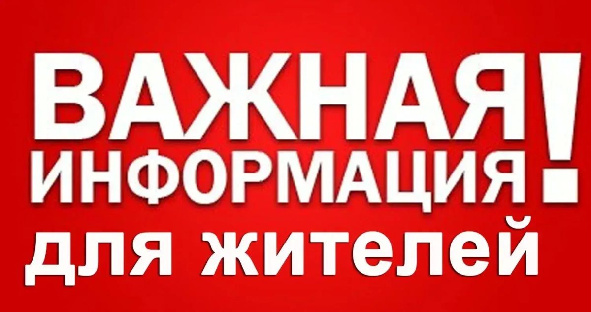 Уважаемые жители Новопсковского муниципального округа!